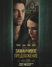 Дверь в подвал бесплатно в HD