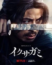 Последний выживший самурай бесплатно в HD